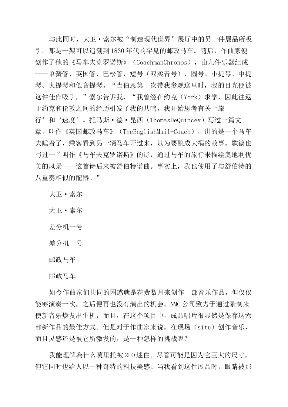 当音乐遇上科学_第3页