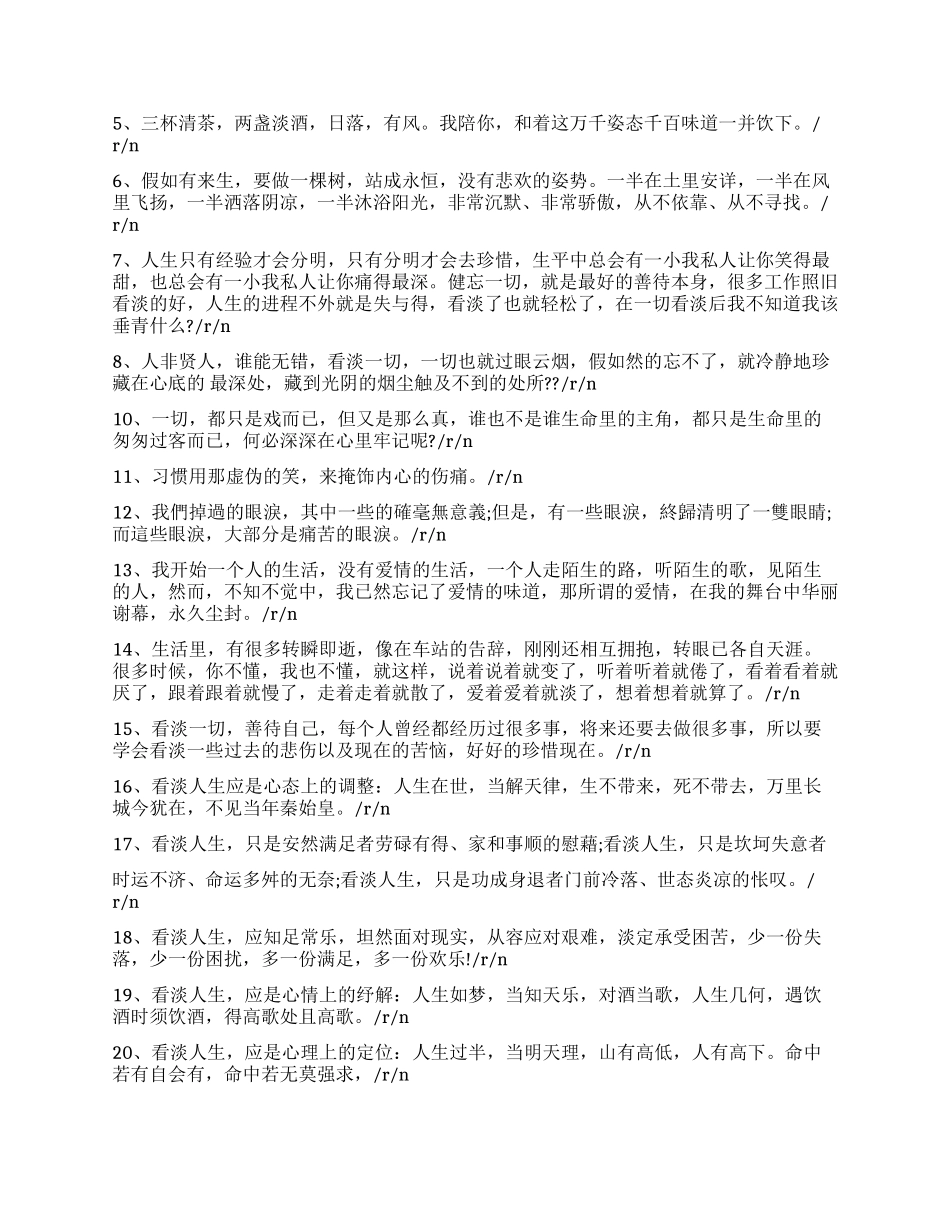 形容失败爱情的句子_第3页