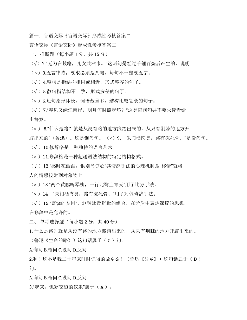 形容运气不好的句子点背不能怨社会_第1页
