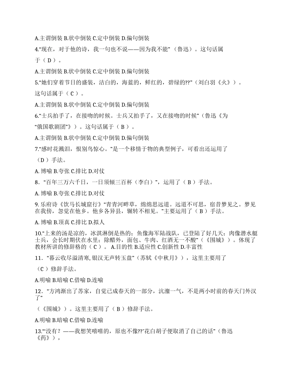 形容运气不好的句子点背不能怨社会_第2页