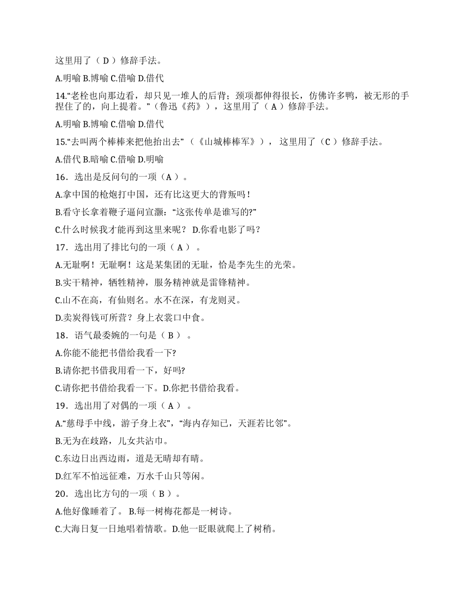 形容运气不好的句子点背不能怨社会_第3页