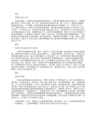 影响职场心态的故事