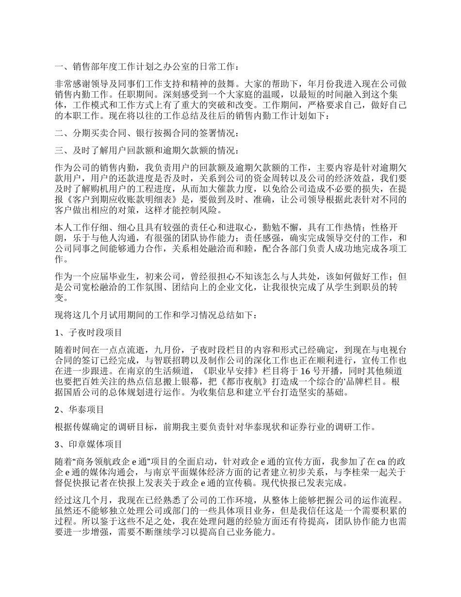 影楼后勤工作计划_第1页