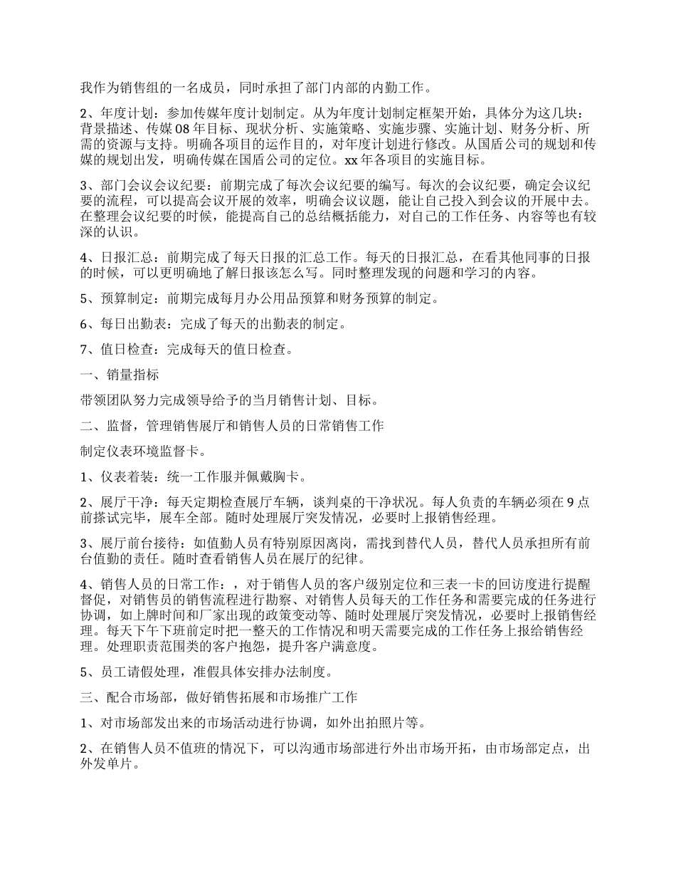 影楼后勤工作计划_第2页