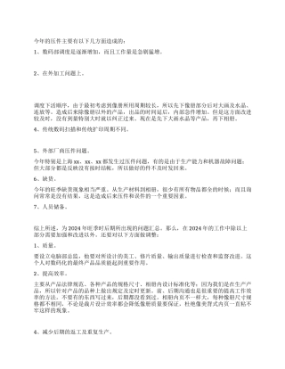 影楼冲印部2024年工作总结-2024年活动总结范文-活动总