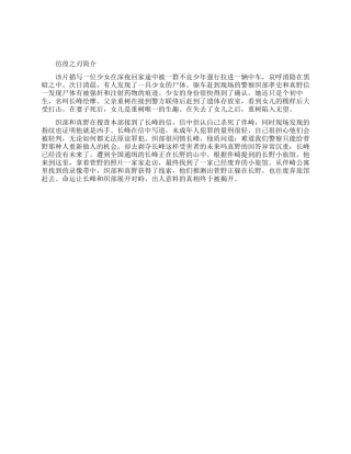 彷徨之刃日本电影