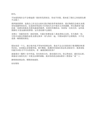 很想对你说我想你