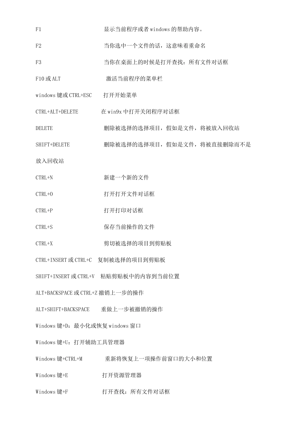 很少人知道的电脑技巧_第3页