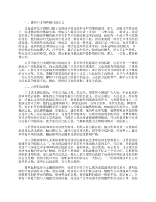 律师口才的最终目的是什么