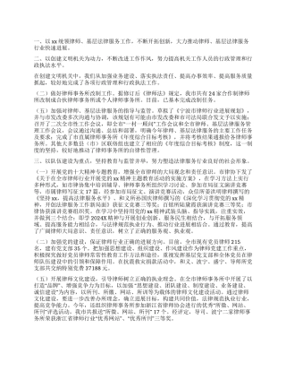 律师年中工作总结及下半年工作计划书