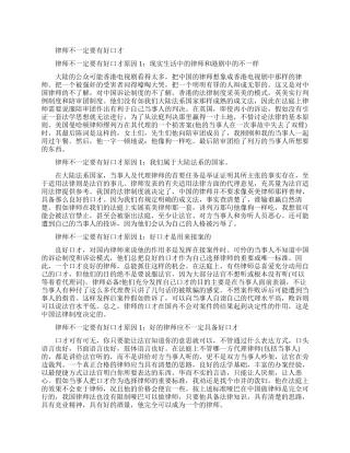 律师必须要口才好吗