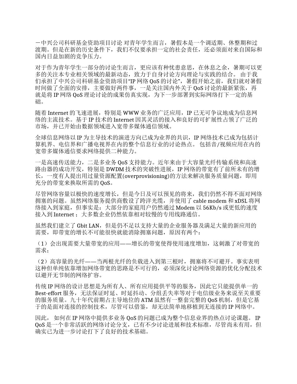 徐名海社会实践报告_第1页