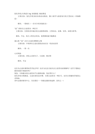 微信平台简略构想-by赵竟希