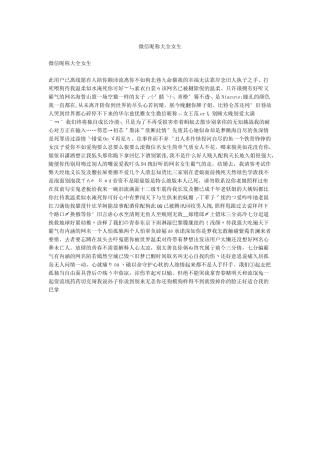 微信昵称大全女生