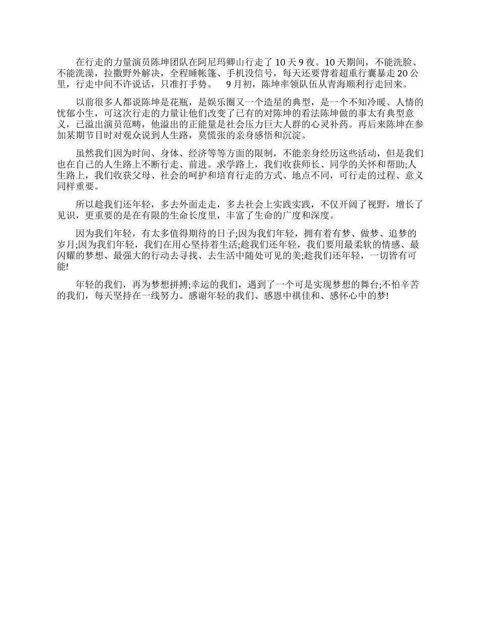 微信励志好文章_第3页