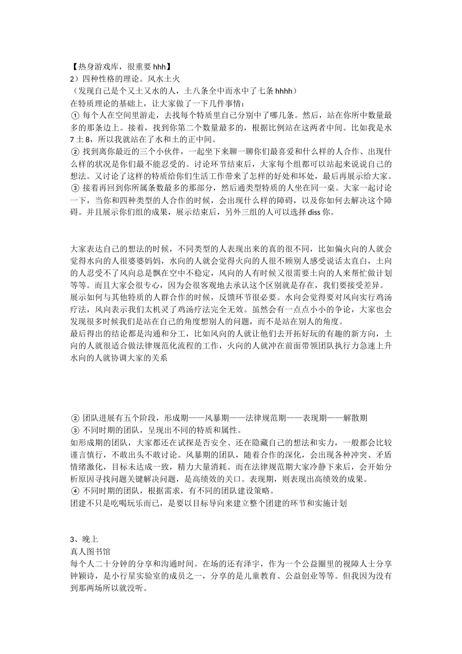 微辣青年工作坊参考_第2页