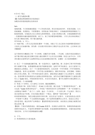 微辣青年工作坊参考