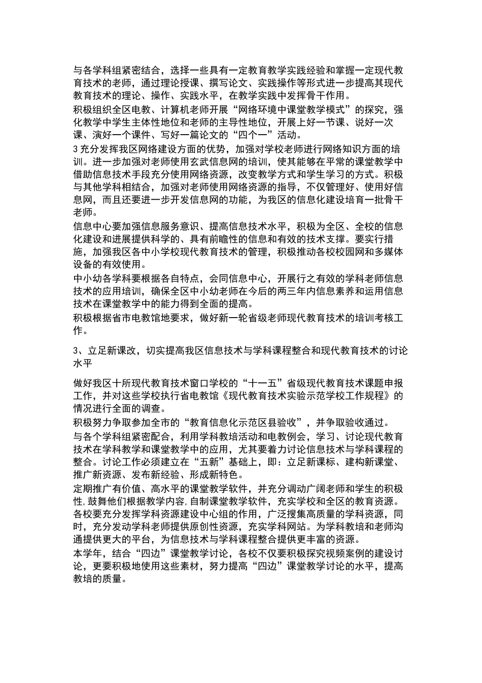 德育工作计划模板汇编10篇.docx_第2页