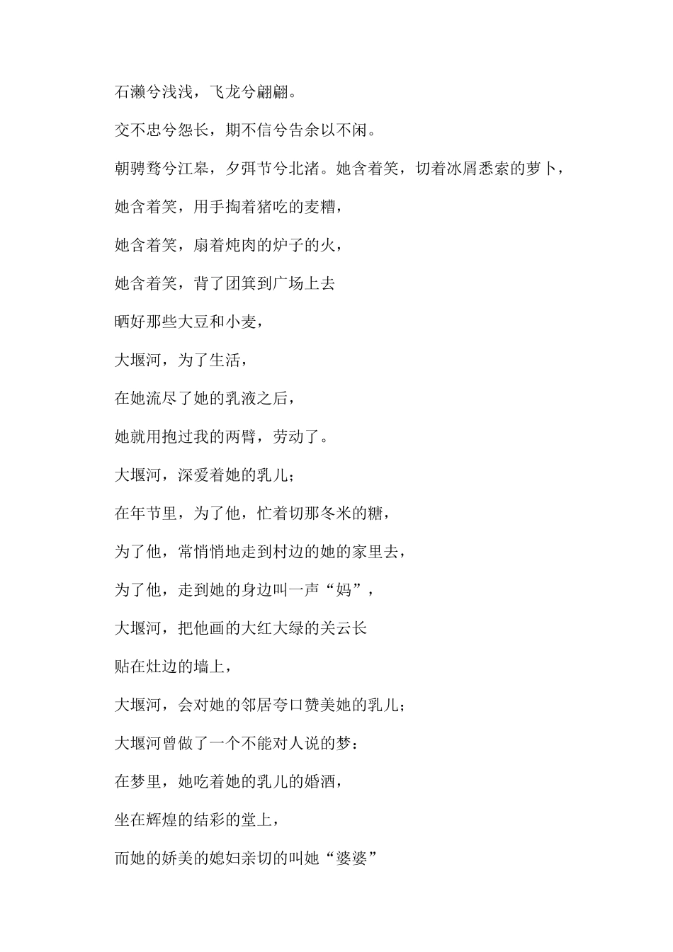 德育管理工作制度_第3页