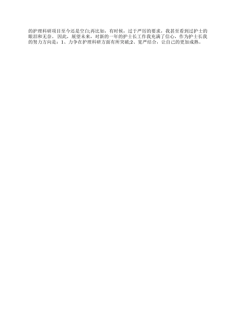 心内科实习的自我鉴定4篇_第2页