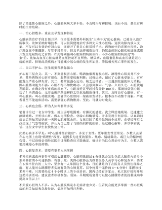 心事无小事；心病无小病