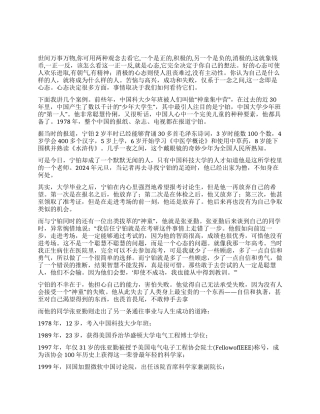 心态决定人生成败学生国旗下讲话