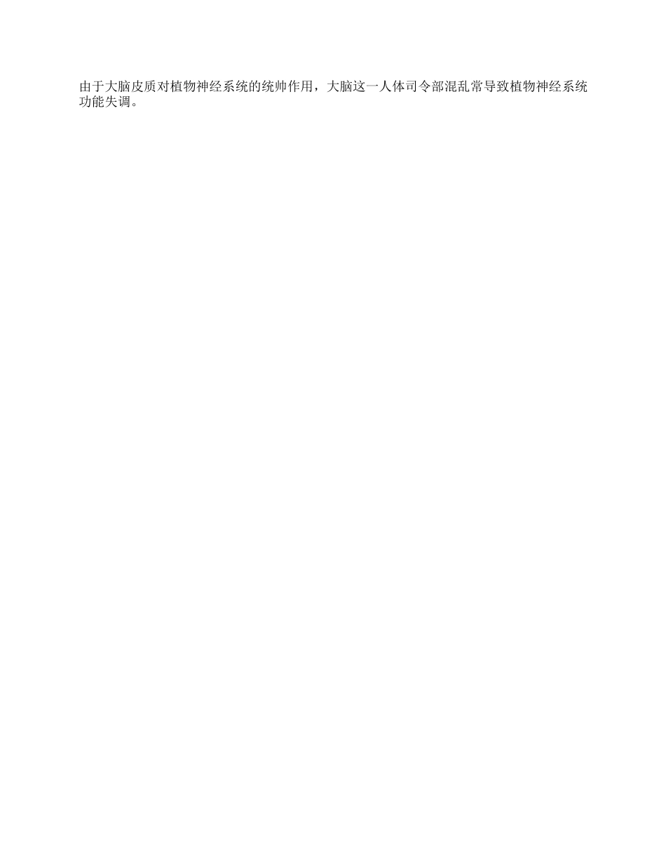 心烦焦虑身体各种不适却查不出病是为什么_第2页
