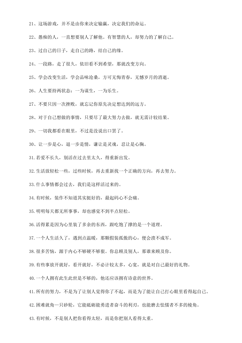 心痛得无法呼吸_第2页