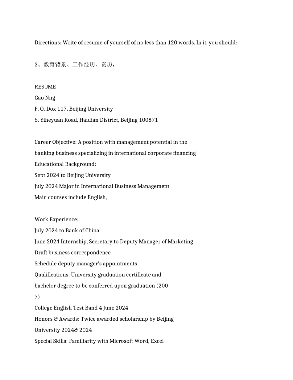 必备英文个人简历范文_第1页