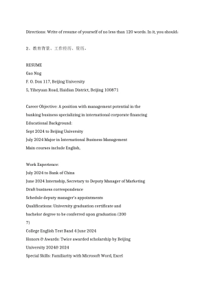 必备英文个人简历范文