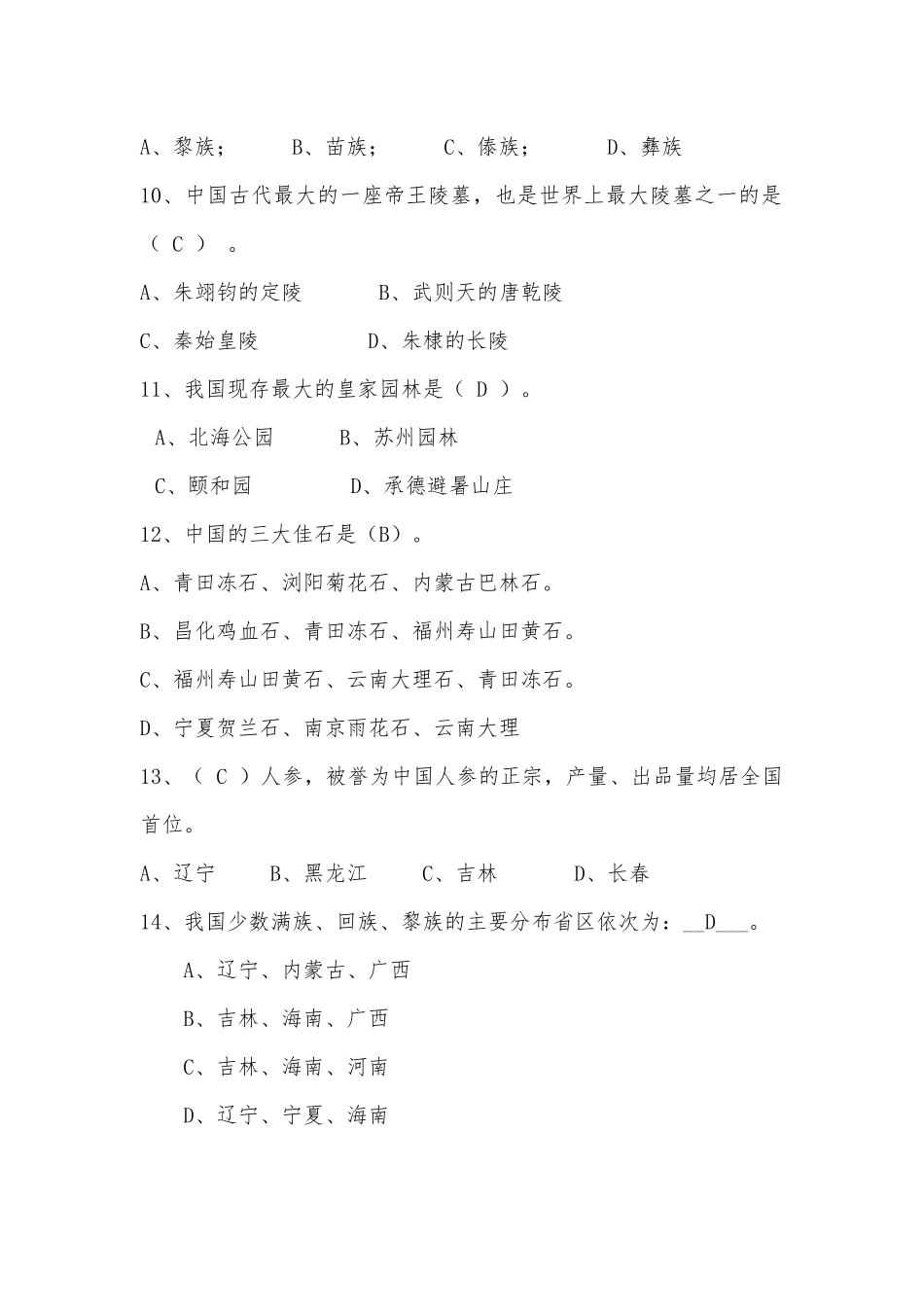 志愿服务文化街_第2页