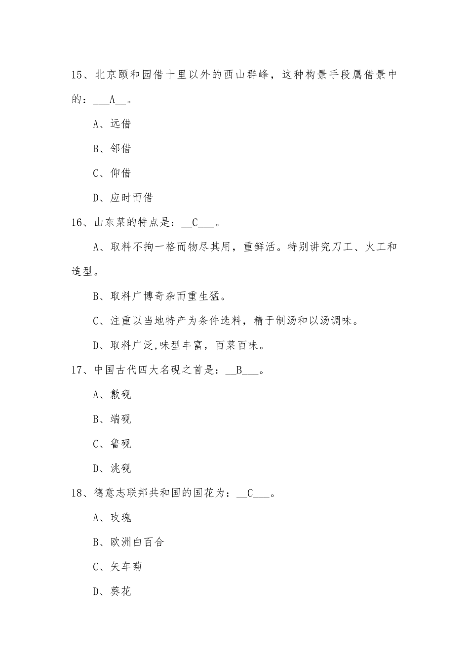 志愿服务文化街_第3页
