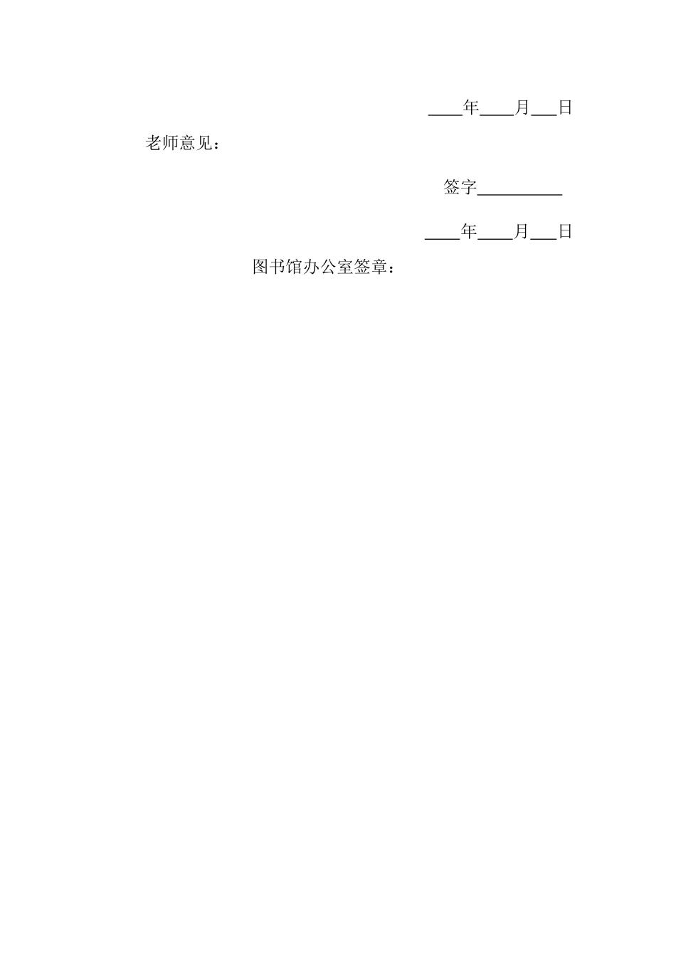 志愿服务证明模版_第2页
