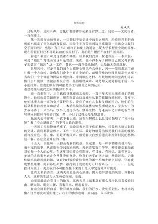 志愿者心得--吴成昊