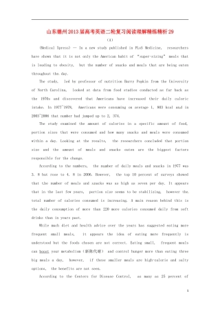 山东省德州市2013届高考英语二轮复习 阅读理解精练精析29