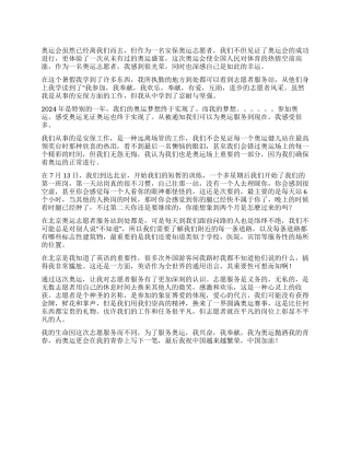 志愿者服务总结