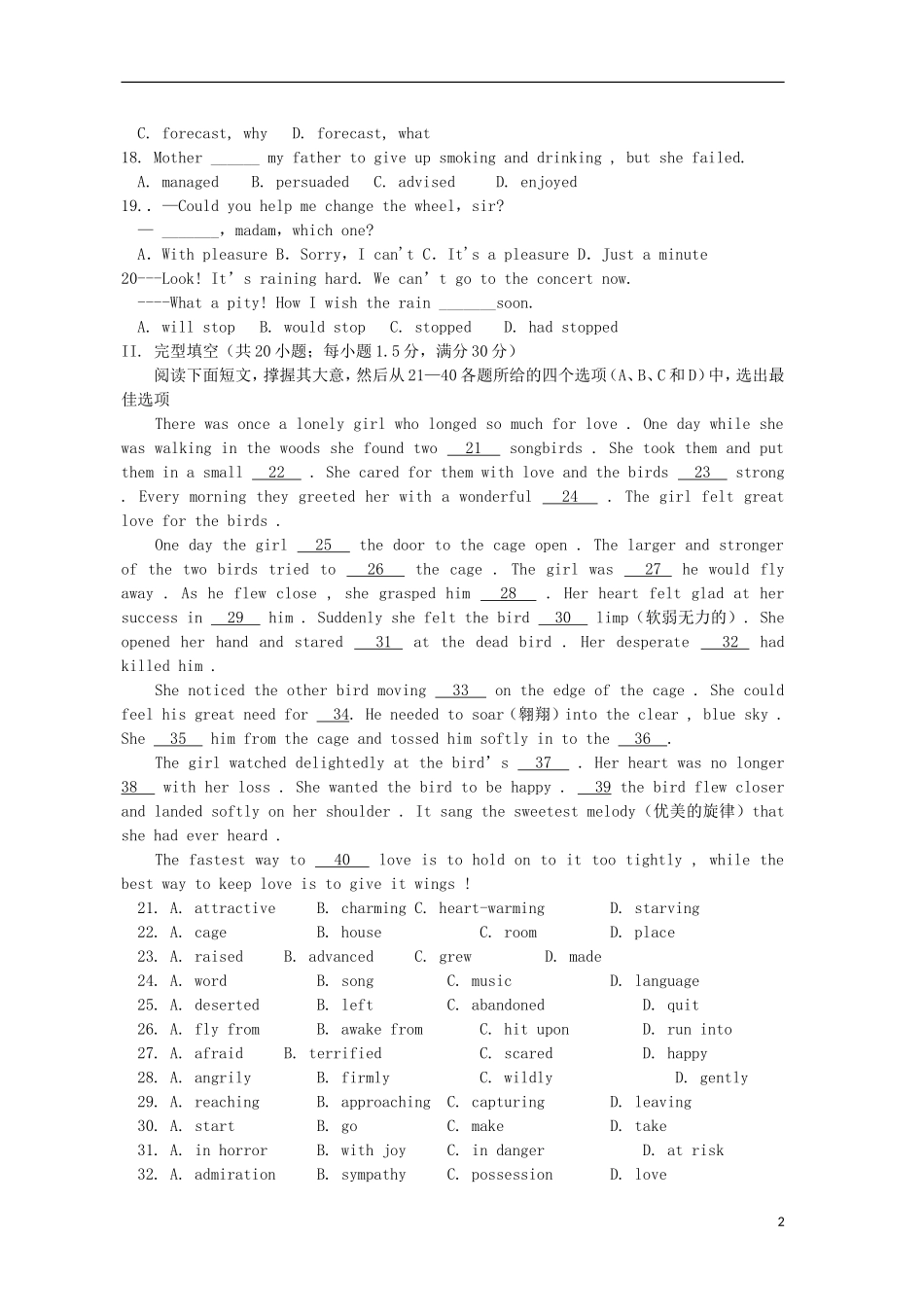 山东省德州市某中学2013-2014学年高二英语1月月考（A班）外研社版_第2页