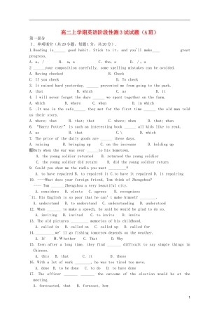 山东省德州市某中学2013-2014学年高二英语1月月考（A班）外研社版