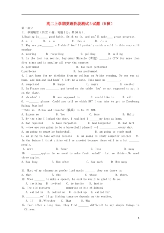 山东省德州市某中学2013-2014学年高二英语1月月考（B班）外研社版