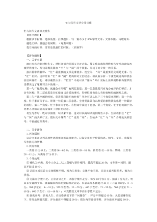 忙与闲作文评分及佳作