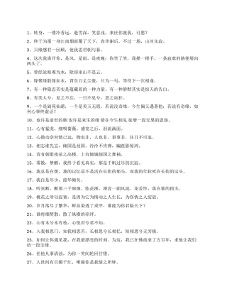 忧伤古风句子一条寂寞的路便展向两头了