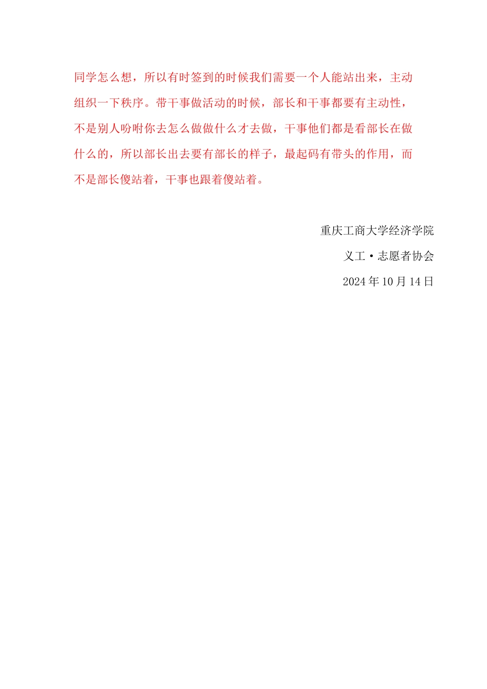 快乐养老院活动总结_第2页