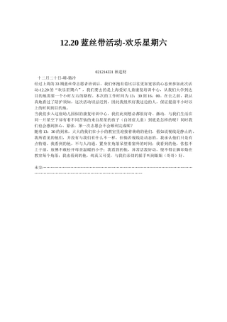 快乐星期六-林进财