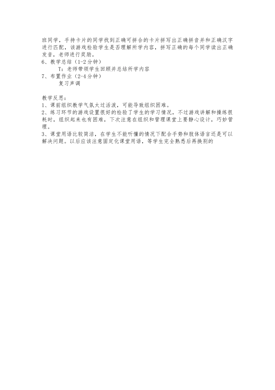 快乐汉语-第一课-第二周作业-142-曹丽雅_第2页