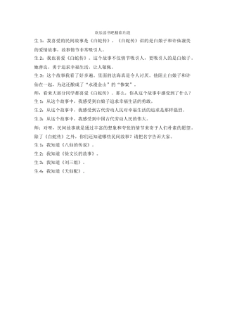 快乐读书吧-精彩片段