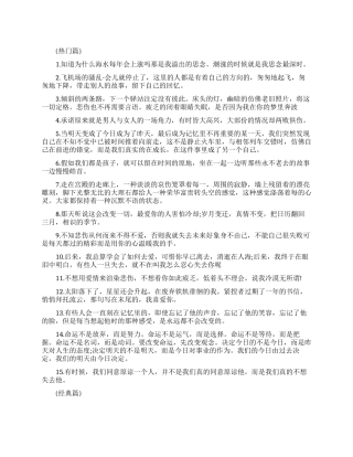 快手情感段子伤感