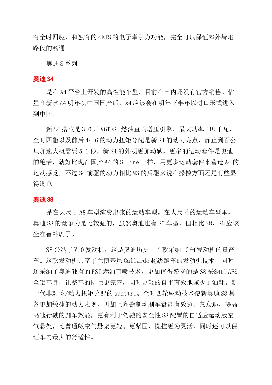 快感对决-精品文档_第3页