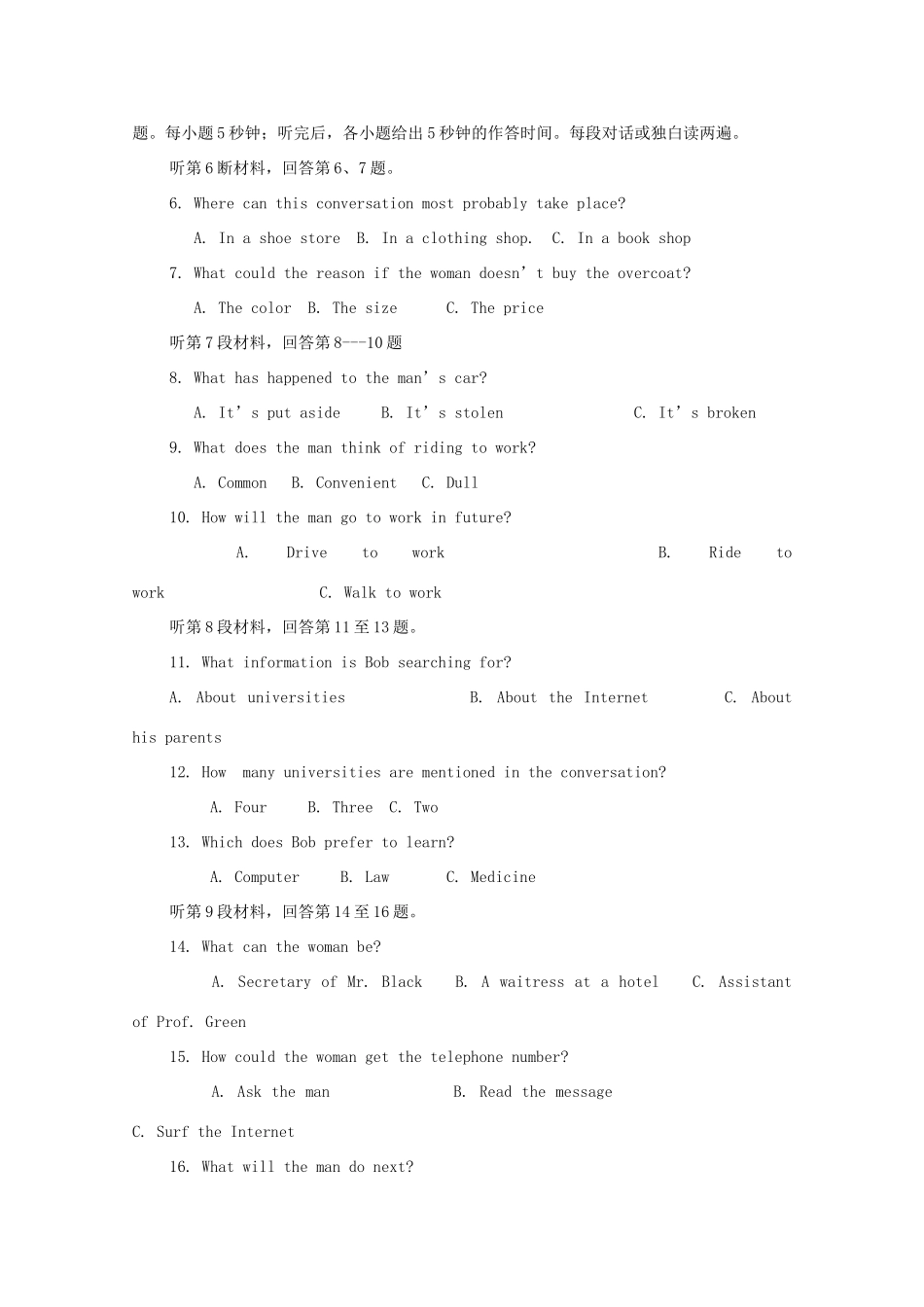 山东省平度市四校2014-2015学年高一英语下学期期中试题_第2页