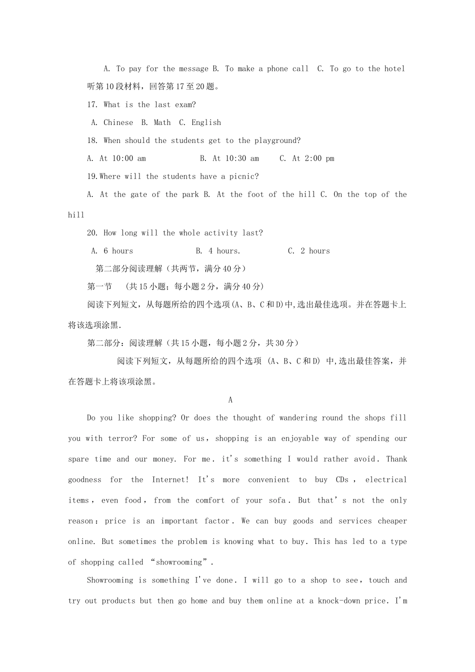 山东省平度市四校2014-2015学年高一英语下学期期中试题_第3页