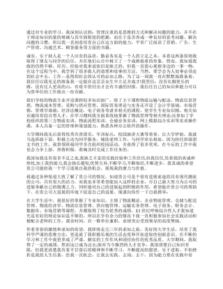 快递员简历自我评价如何写